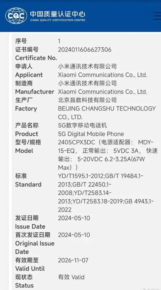 Xiaomi Mix Flip appears on CQC listing: launch hinted by executive Xiaomi Mix Flip China Quality Certification Listing