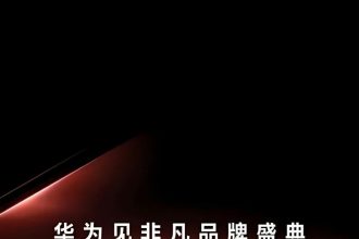 Huawei triple-folding phone launch September 10