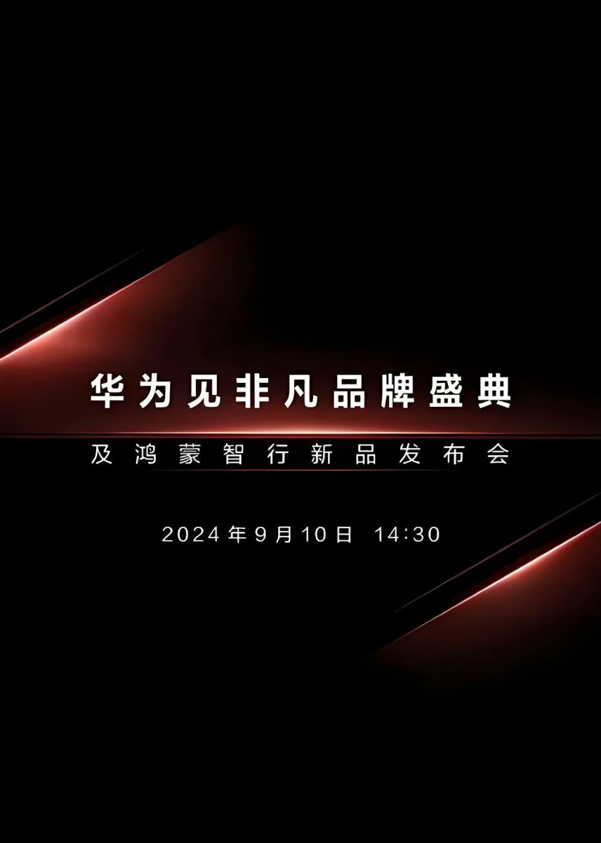 Huawei triple-folding phone launch September 10