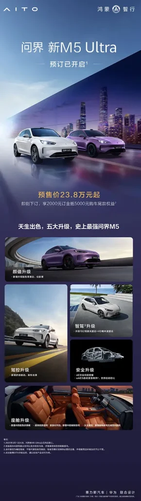 Huawei Aita M5 Ultra SUV to launch on March 20 Huawei Aita M5 Ultra Specifications